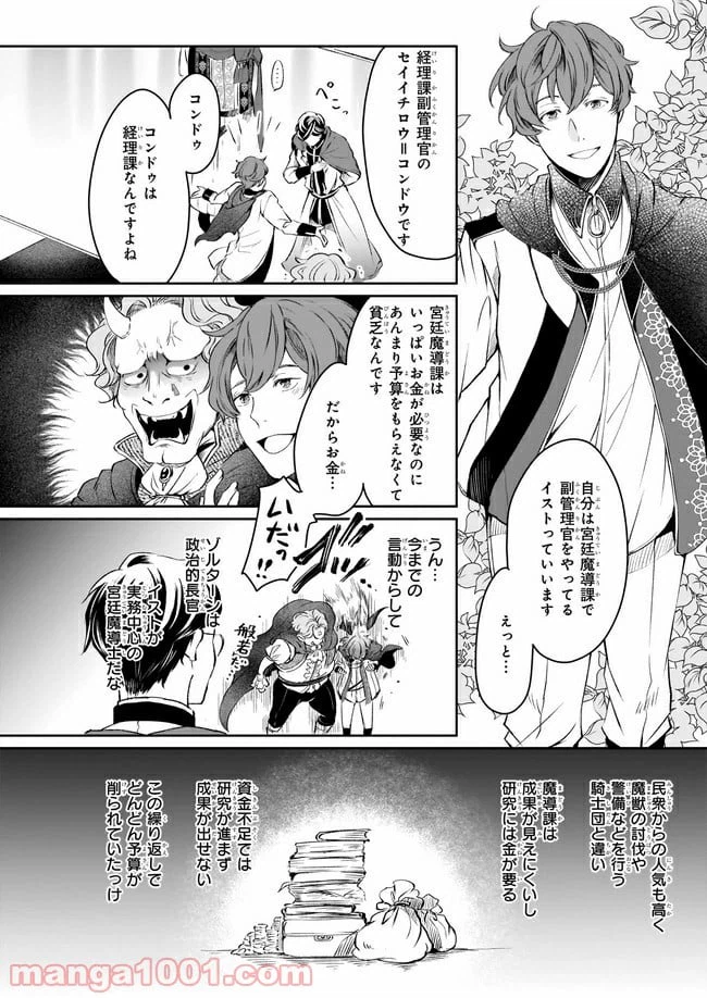 ページ 18 — 第15話