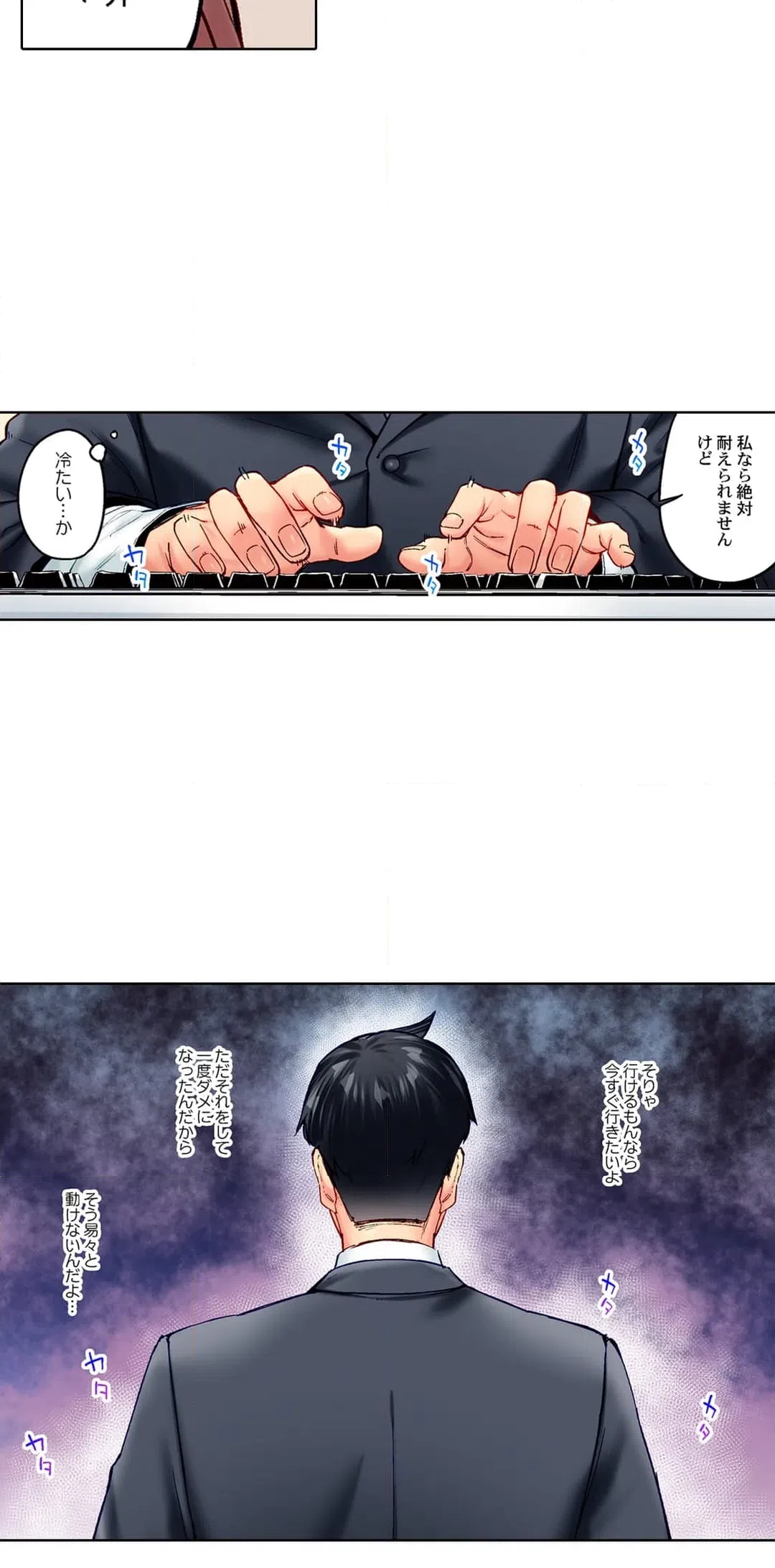 ページ 25 — 第100話