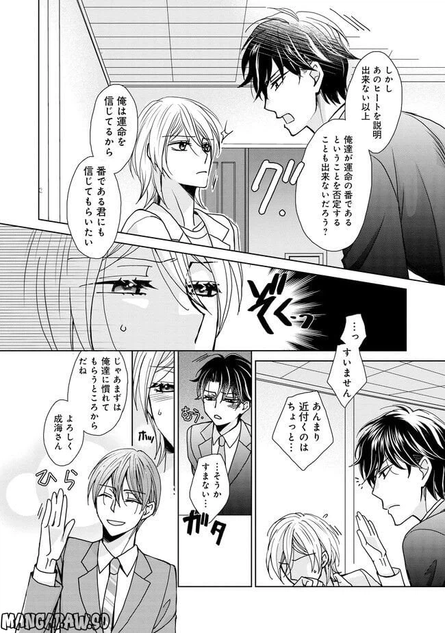 ページ 14 — 第1話