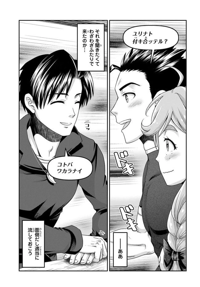ページ 11 — 第18話