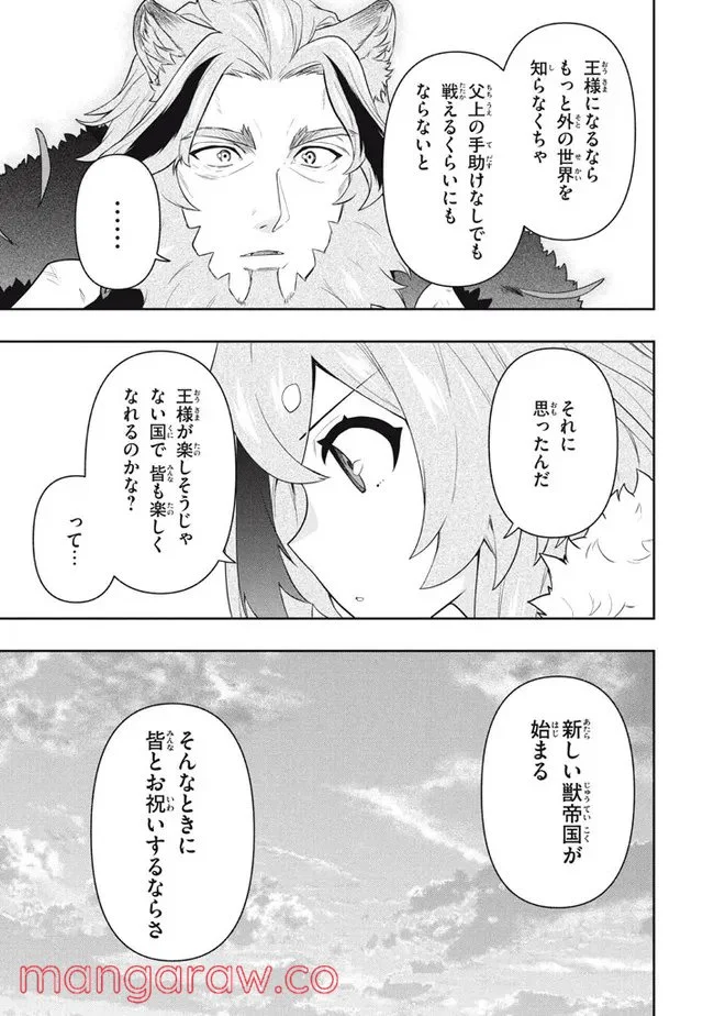 ページ 7 — 第45話