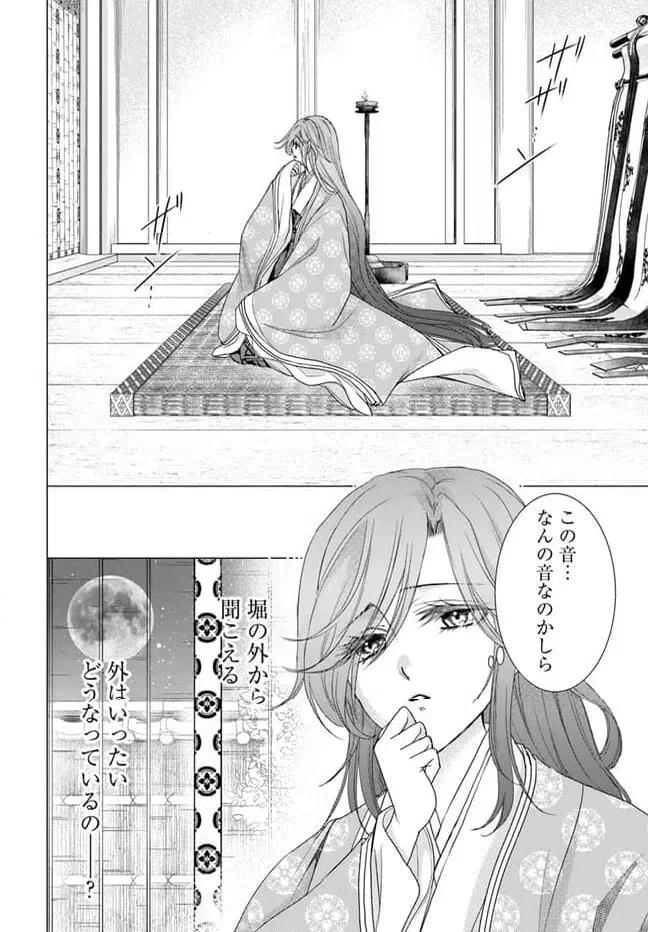 ページ 3 — 第28.2話