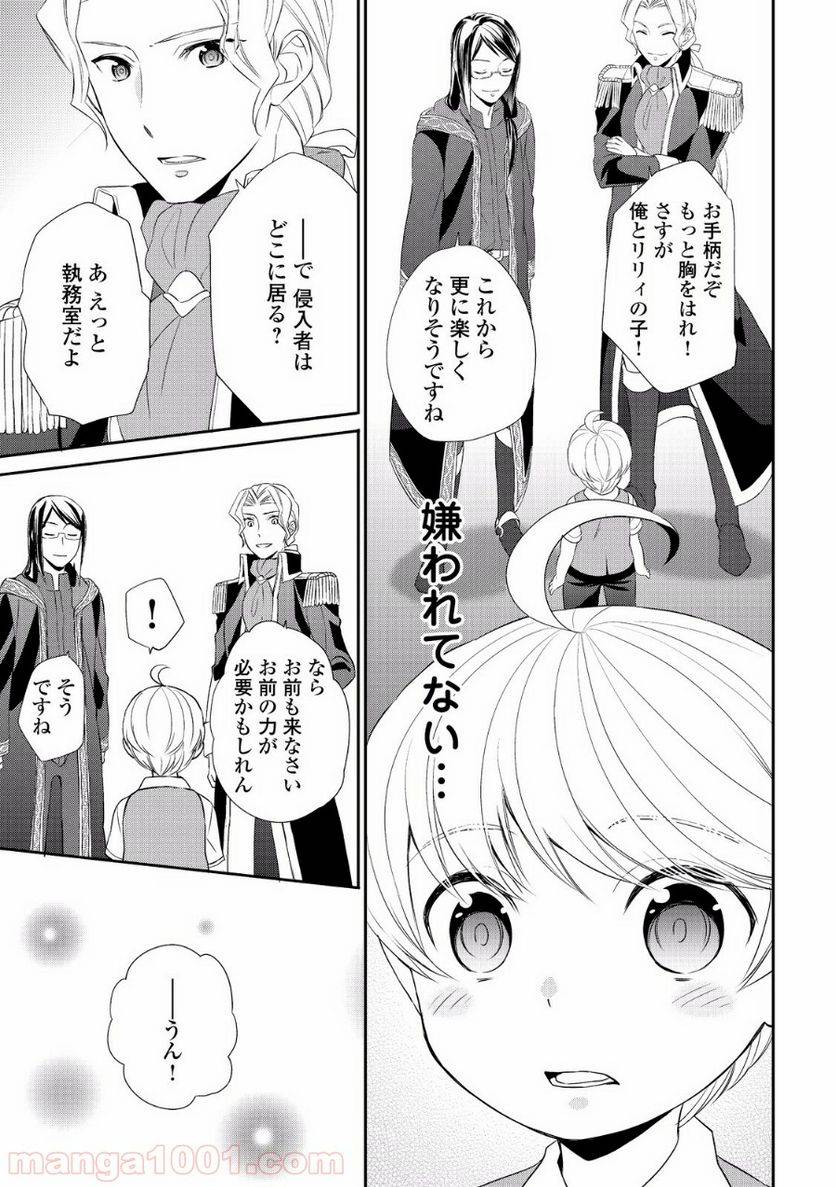 ページ 13 — 第8話