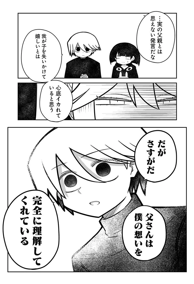 ページ 27 — 第5話