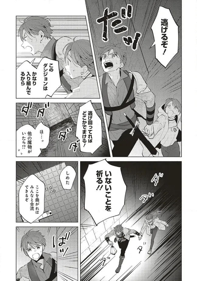 ページ 11 — 第28.2話