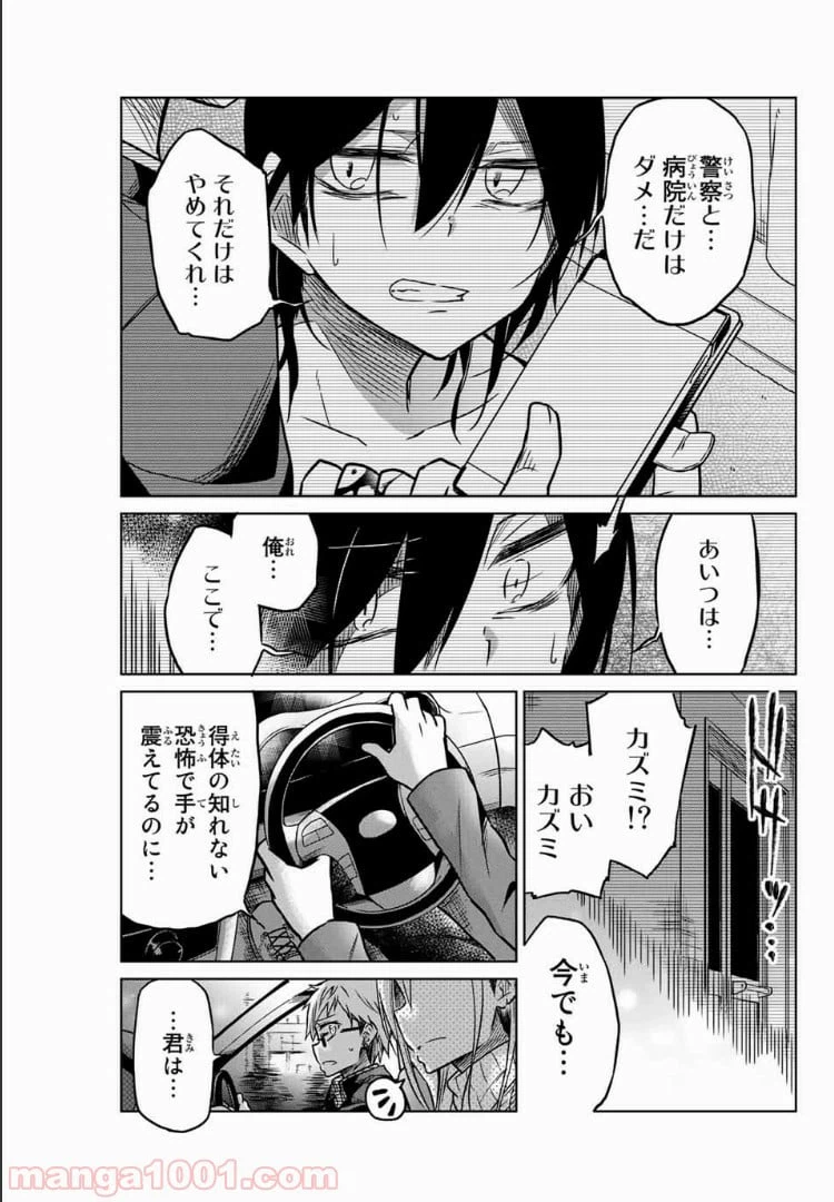 ページ 11 — 第41話