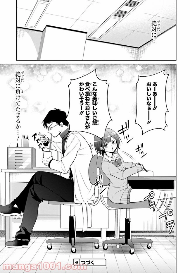 ページ 35 — 第1話