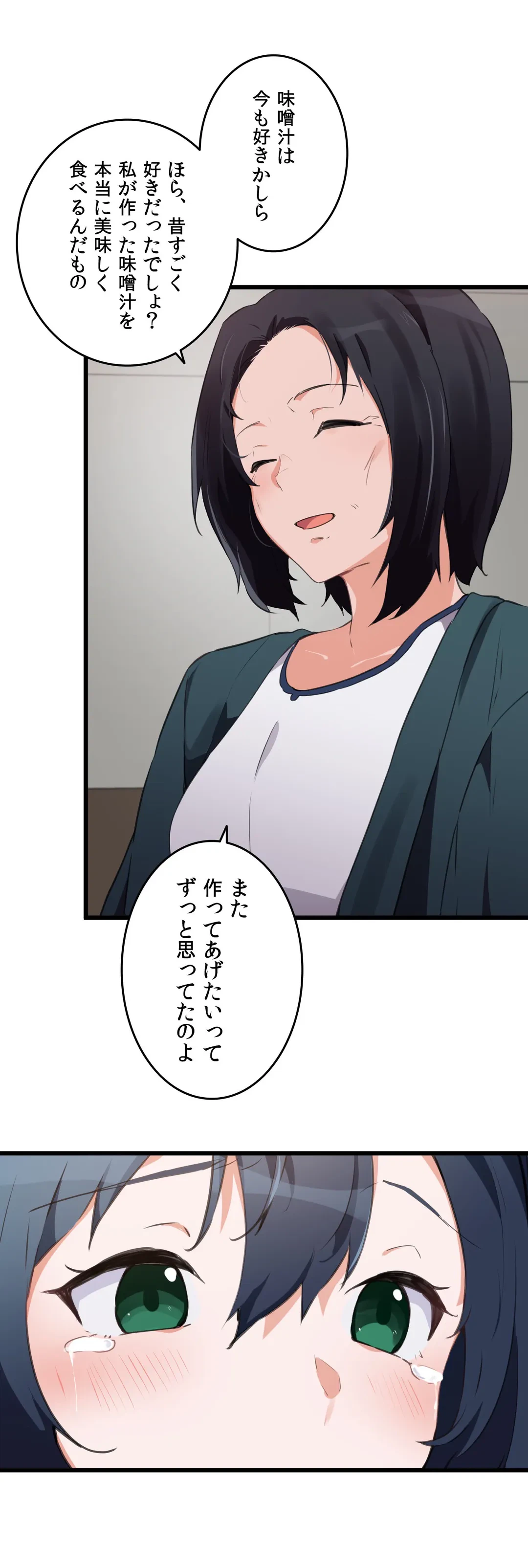 ページ 13 — 第63話
