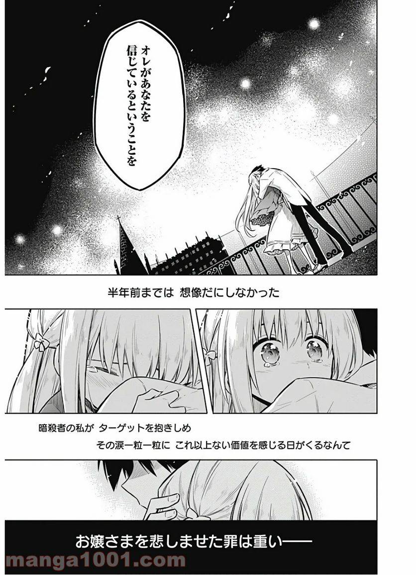 ページ 35 — 第20話