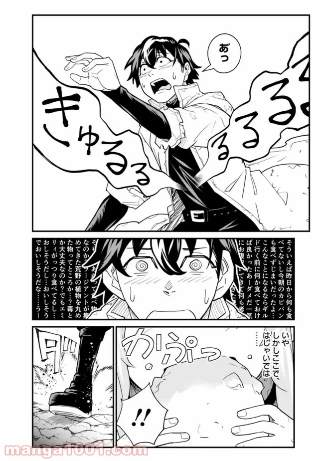 ページ 16 — 第4話