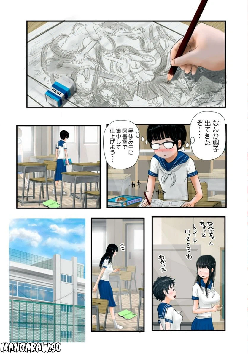 ページ 11 — 第10話