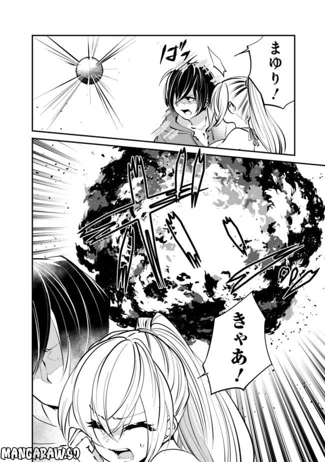 ページ 4 — 第24話