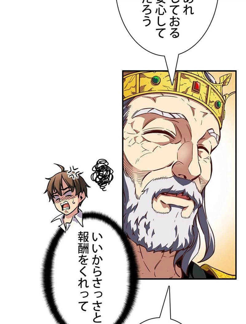 ページ 25 — 第118話