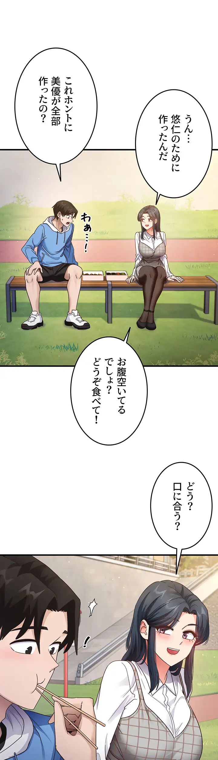 ページ 13 — 第19話