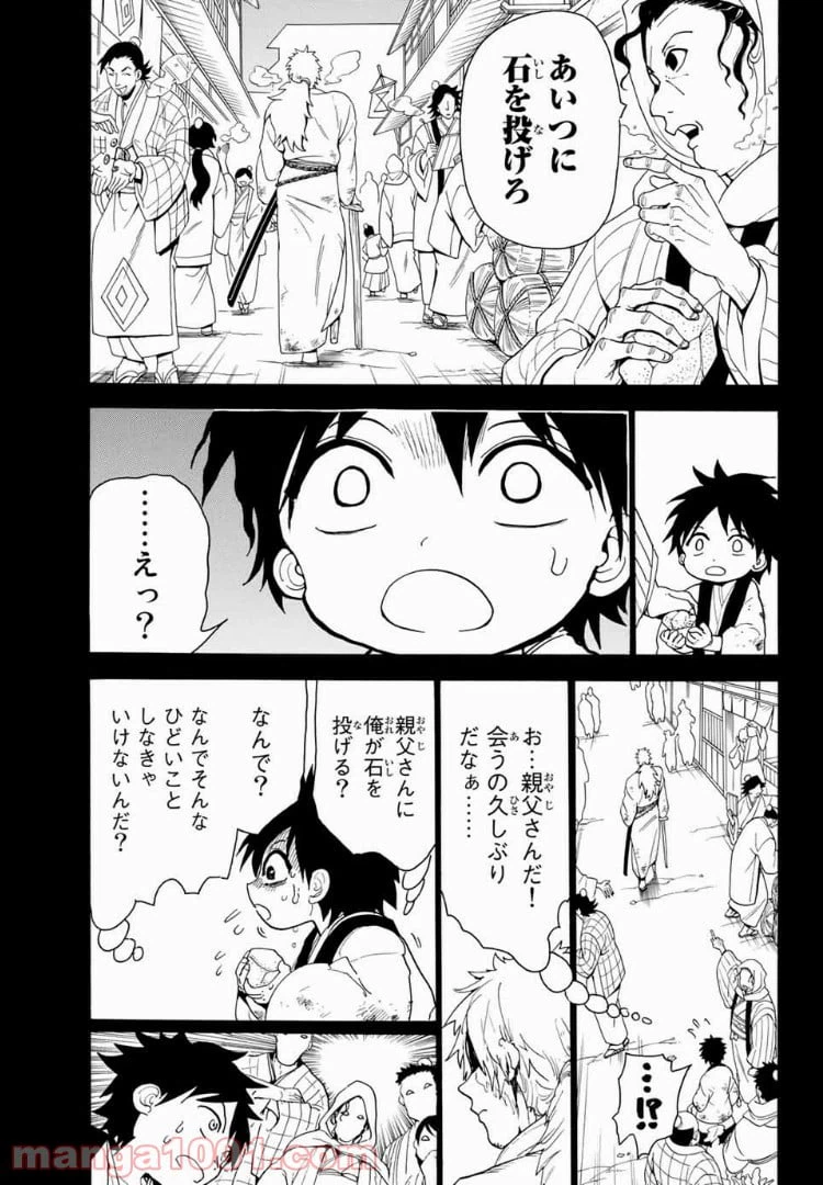 ページ 11 — 第30話