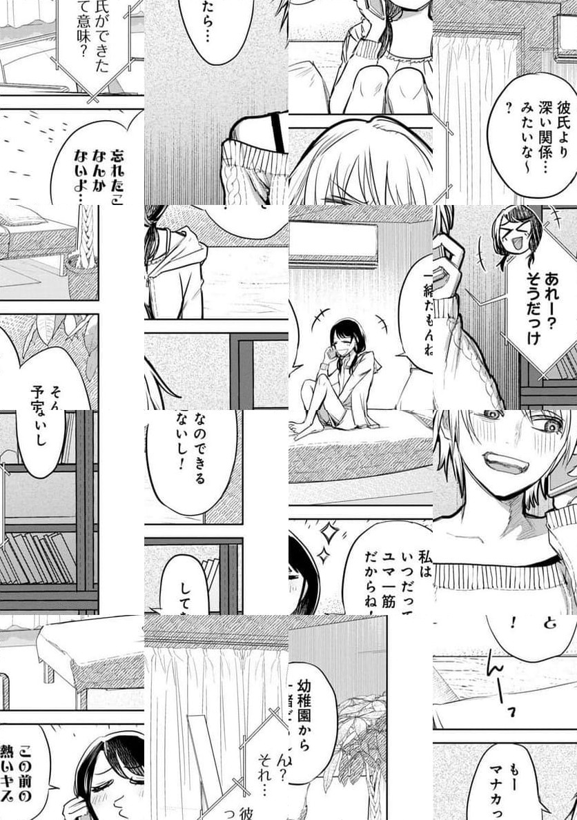 ページ 15 — 第1話