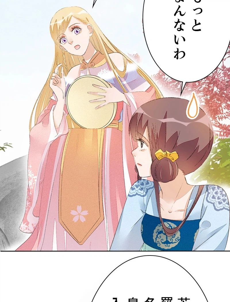 ページ 6 — 第40話