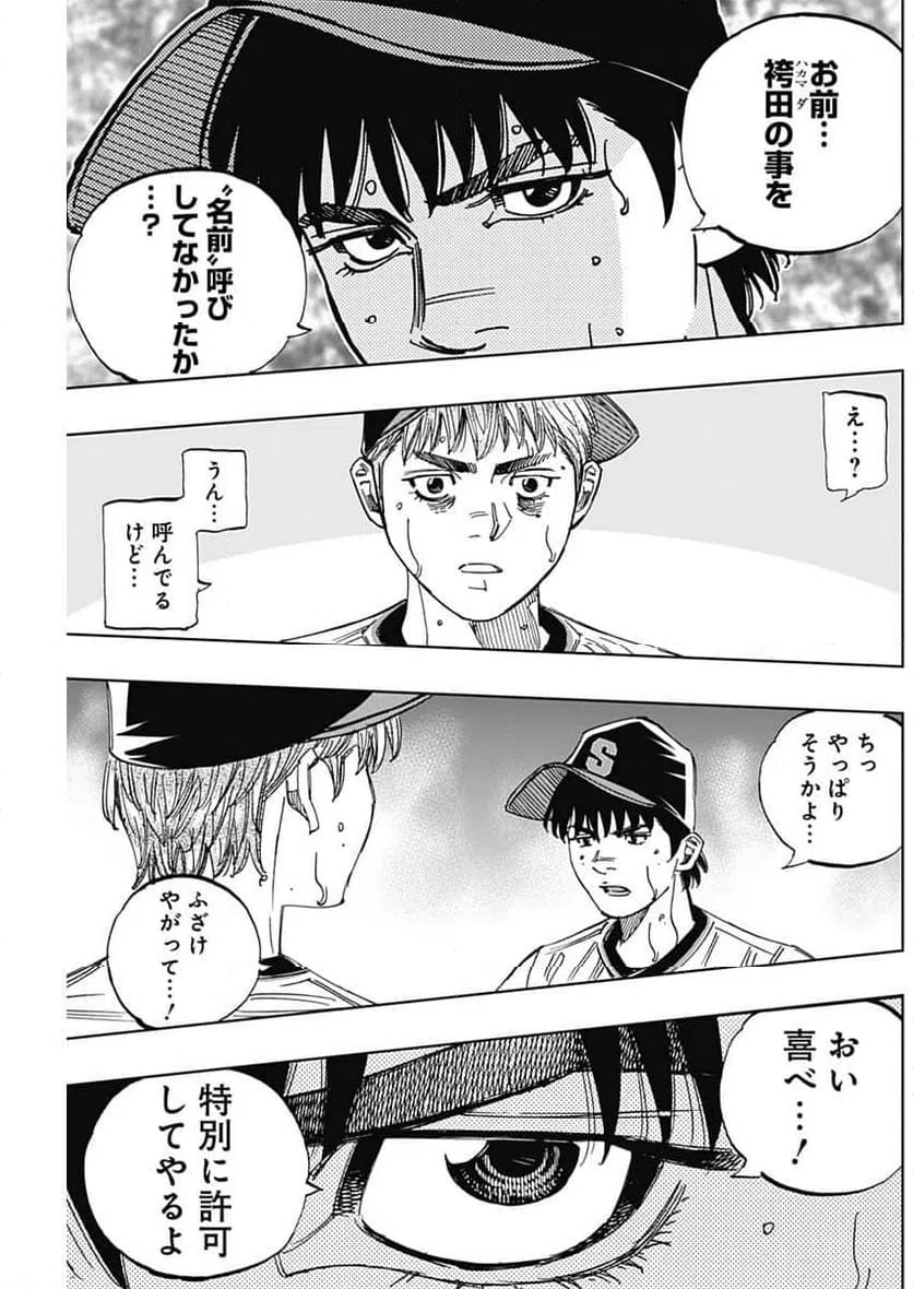ページ 17 — 第397話