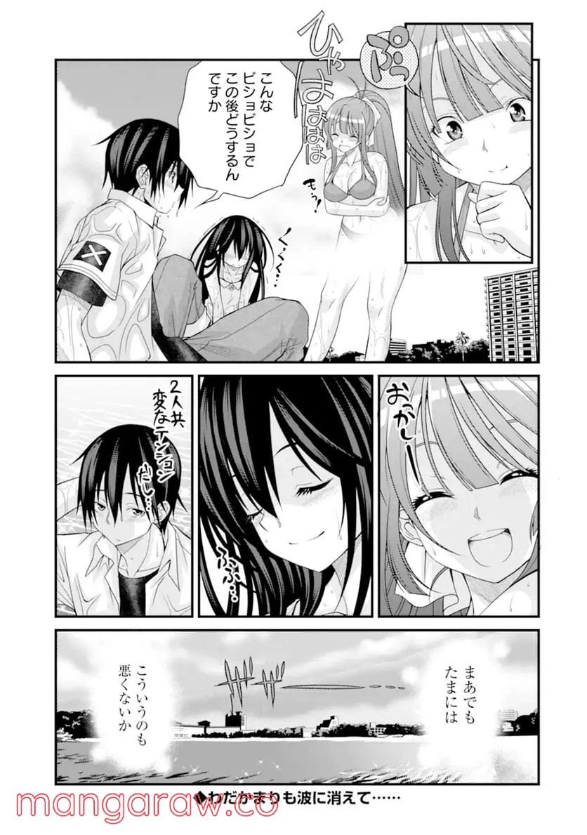 ページ 29 — 第14話