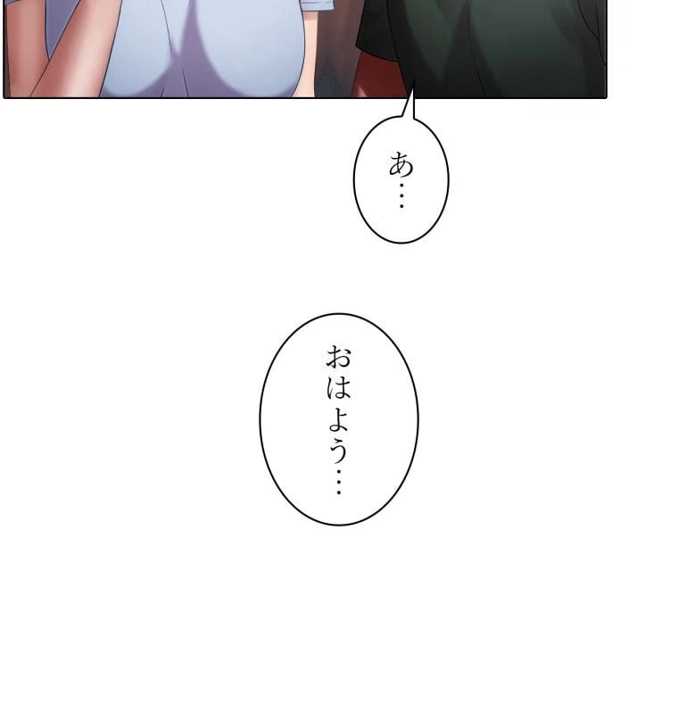 ページ 30 — 第2話