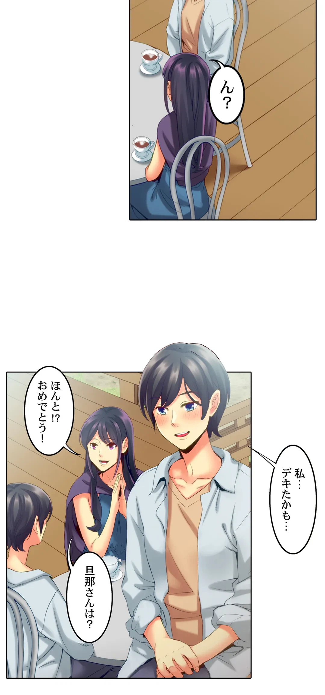 ページ 28 — 第8話