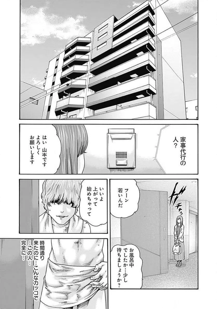 ページ 5 — 第55話