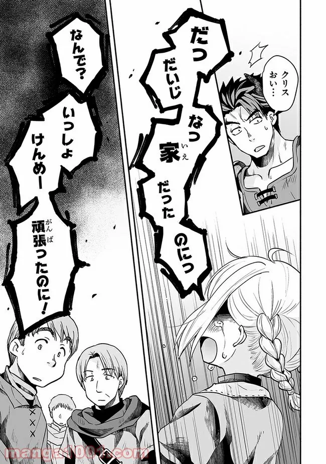 ページ 9 — 第14話