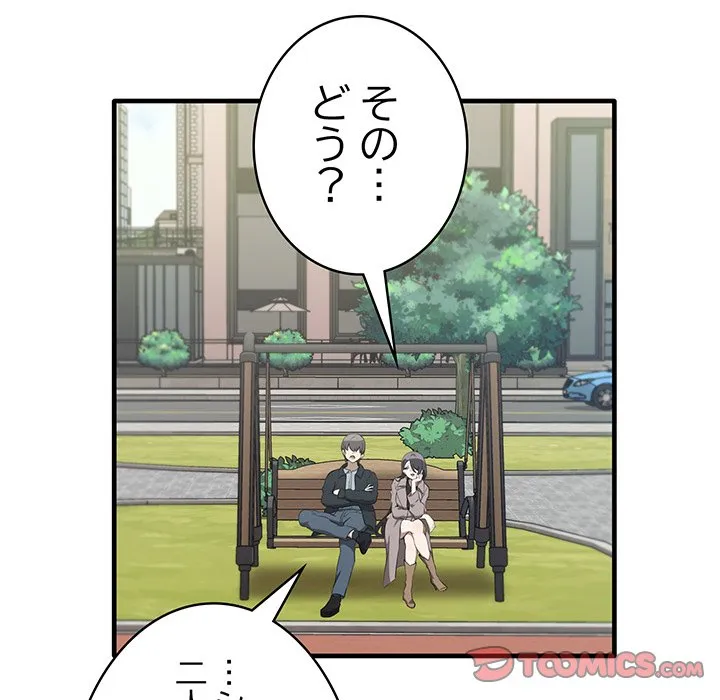 ページ 9 — 第21話