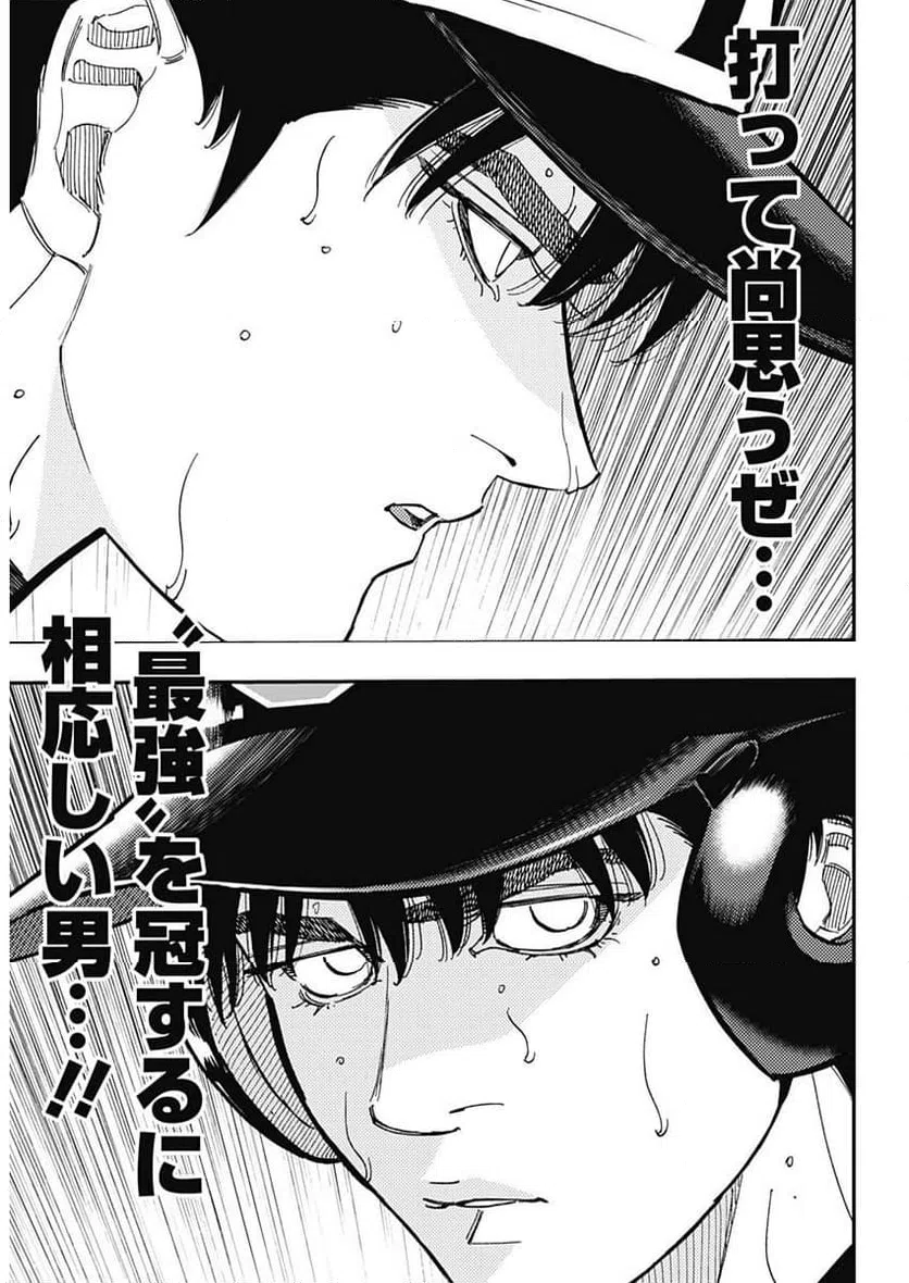 ページ 8 — 第395話