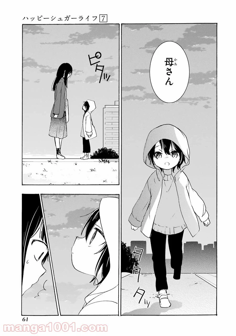 ページ 3 — 第30話