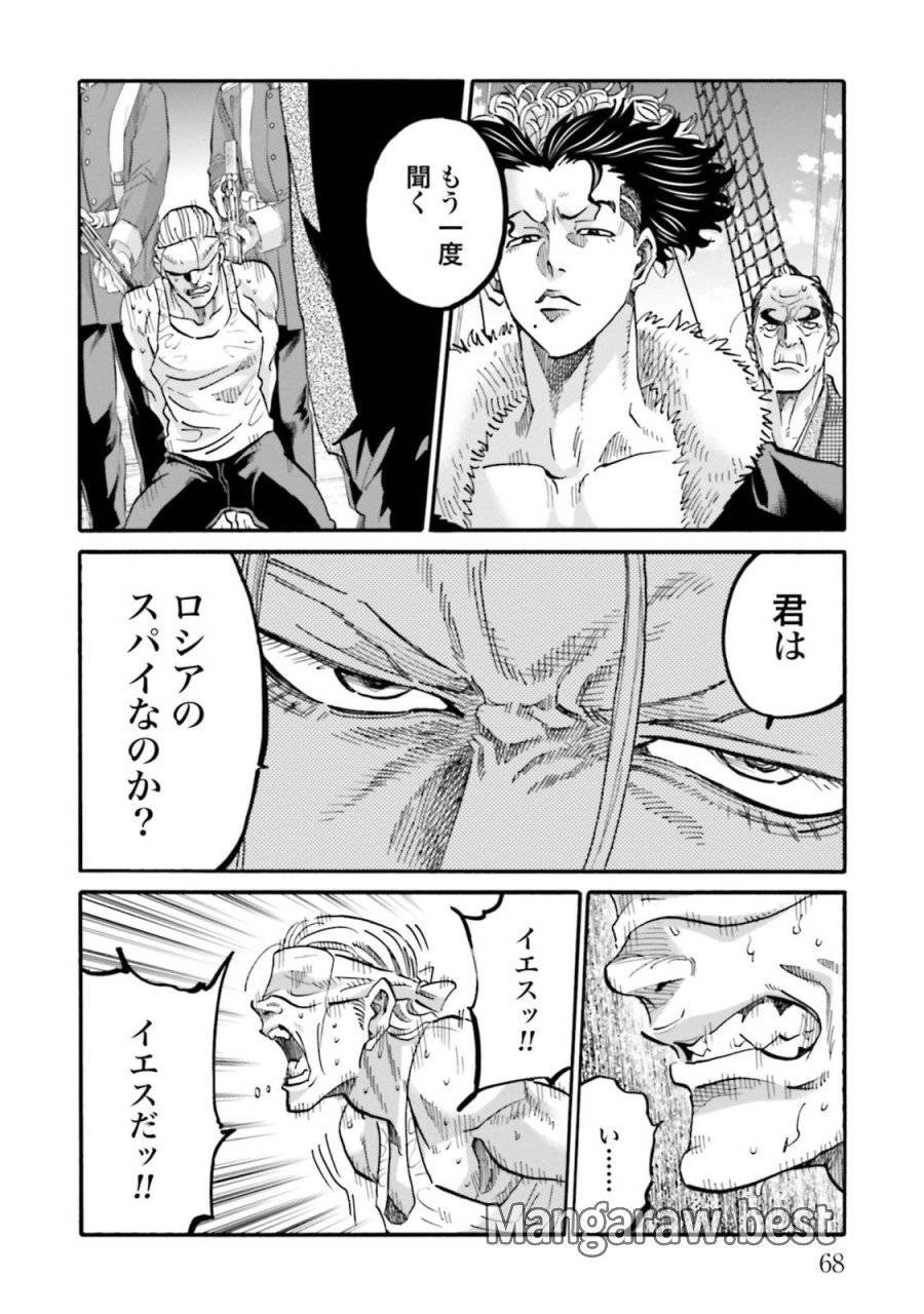 ページ 22 — 第138話
