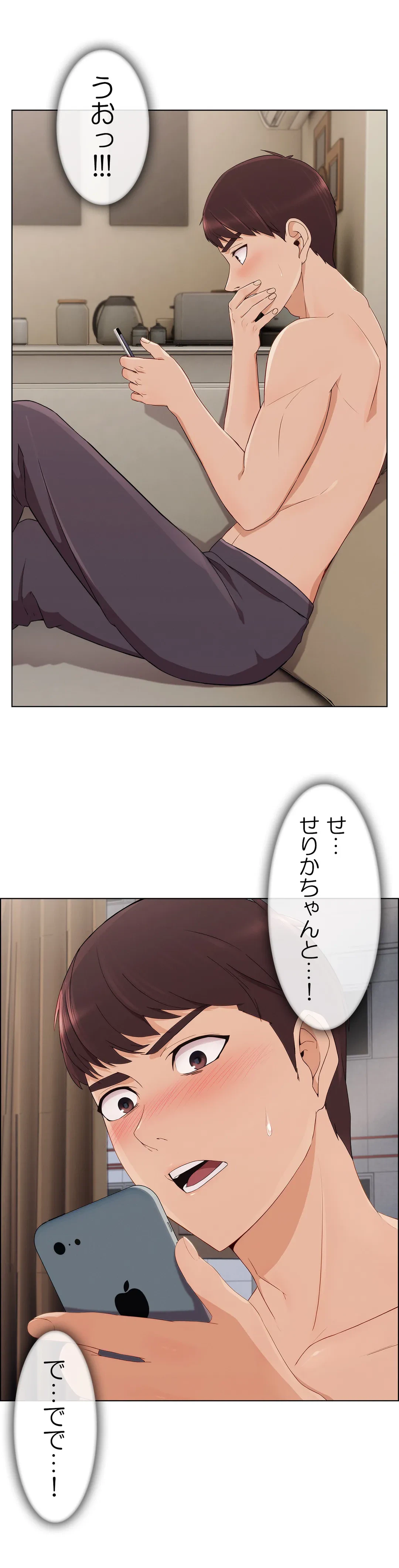 ページ 4 — 第11話