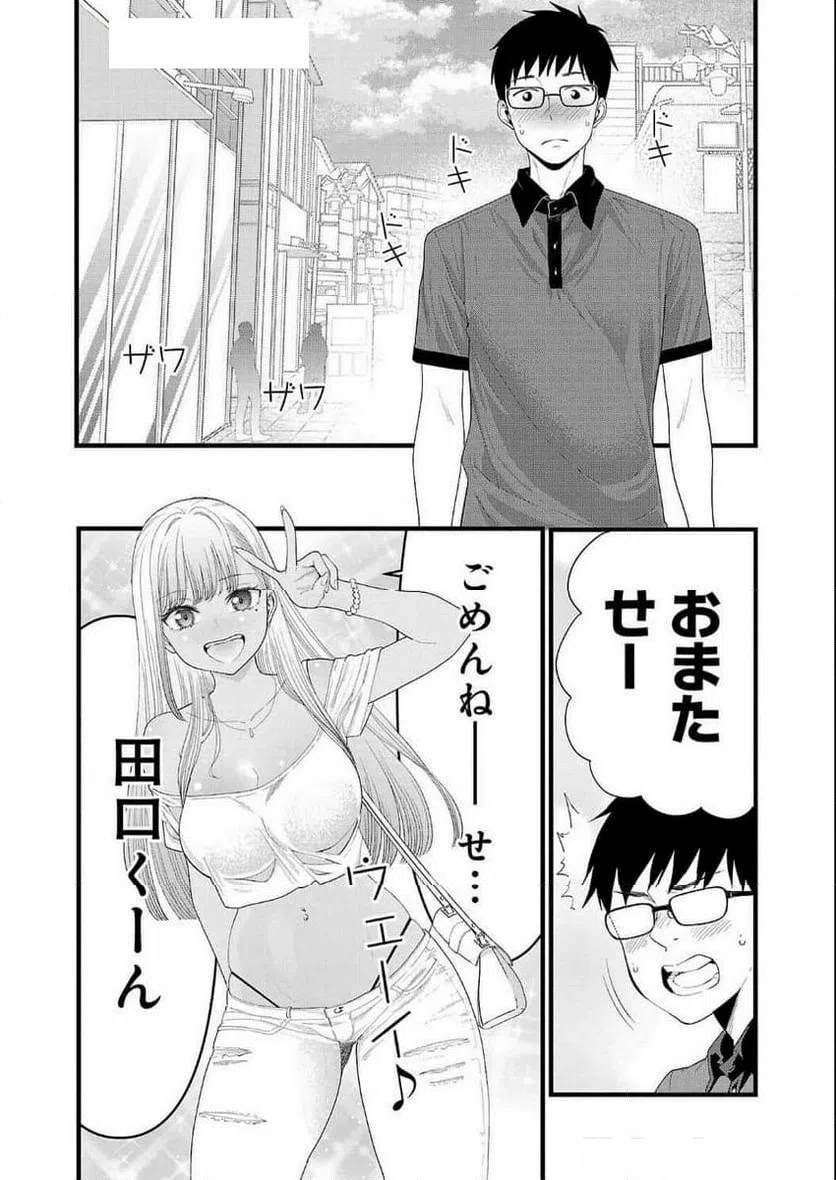 ページ 7 — 第28話