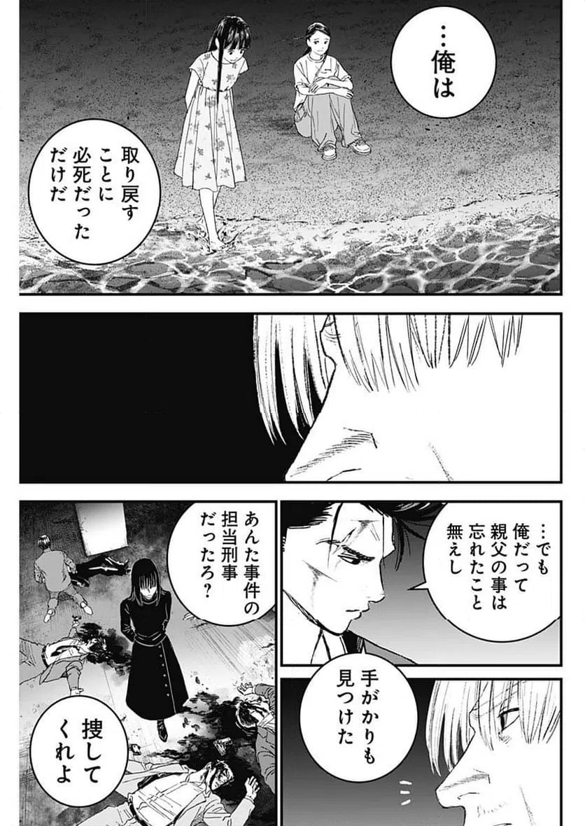 ページ 15 — 第44話