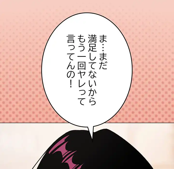 ページ 6 — 第38話