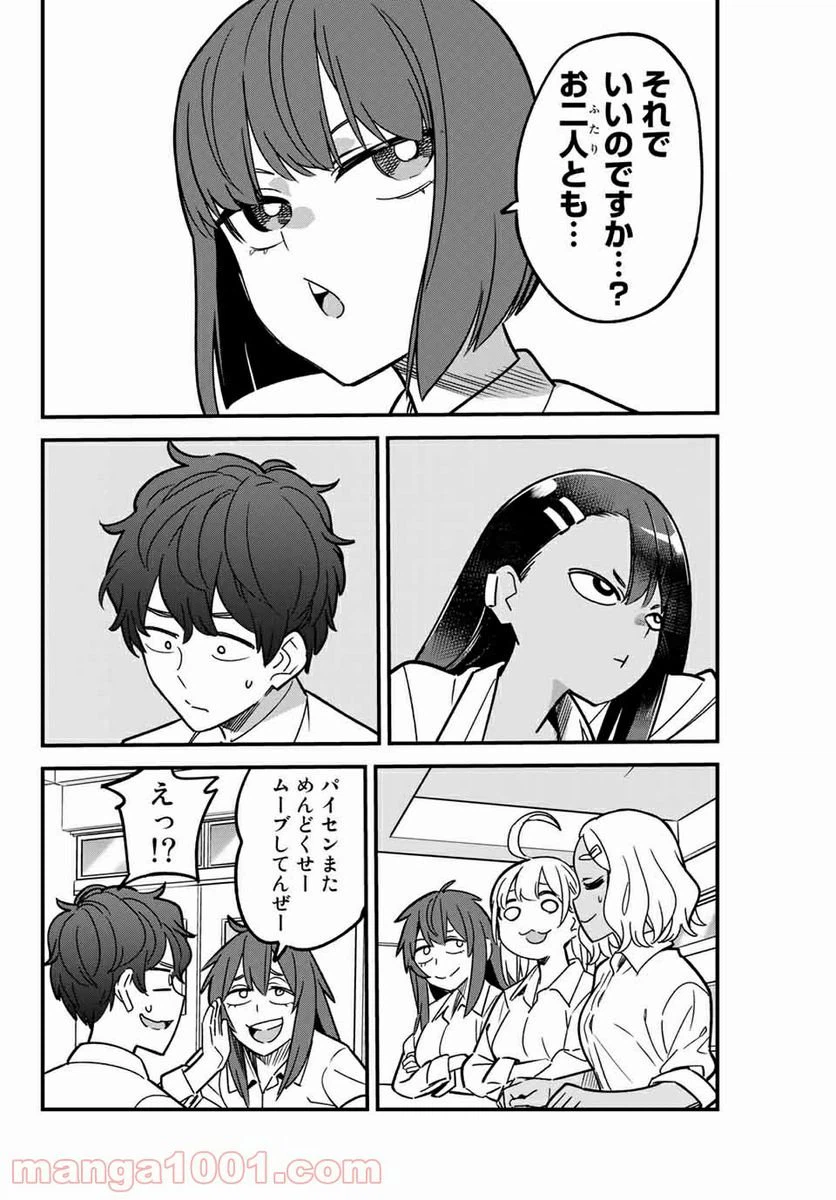 ページ 16 — 第91話