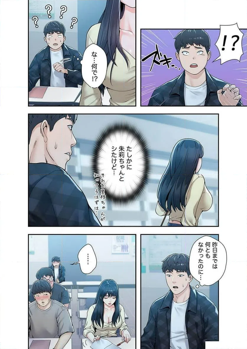 ページ 35 — 第9話