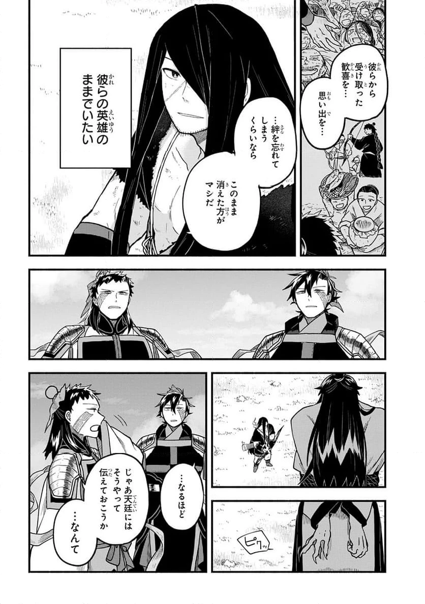 ページ 6 — 第7.2話