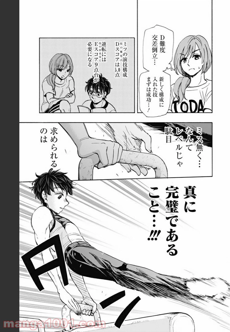 ページ 3 — 第47話