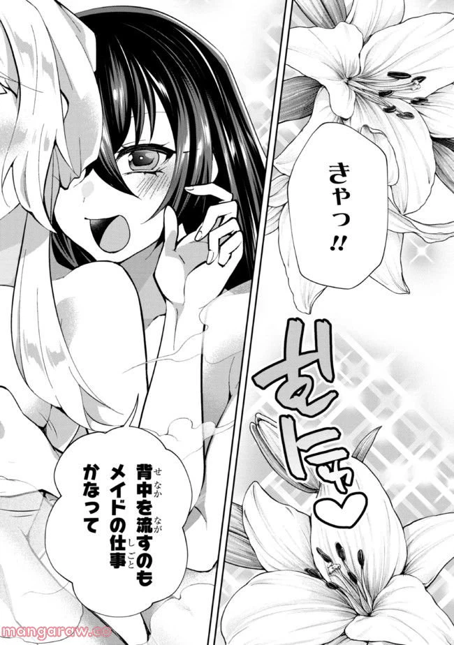 ページ 19 — 第8話