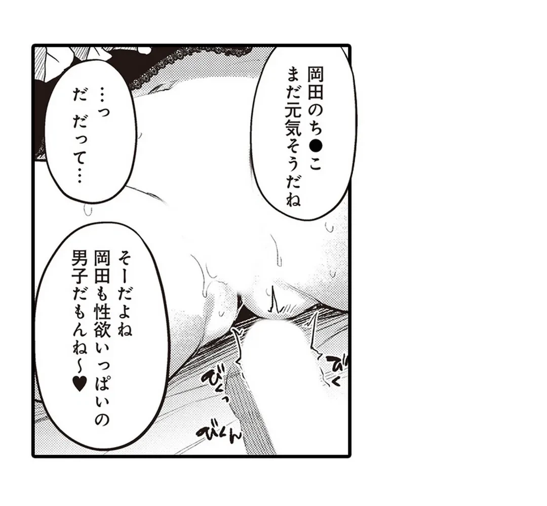 ページ 18 — 第12話