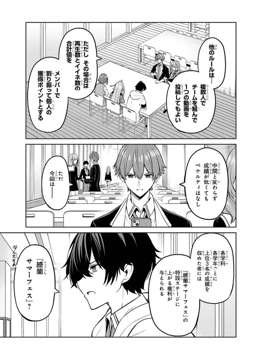 ページ 3 — 第9.1話