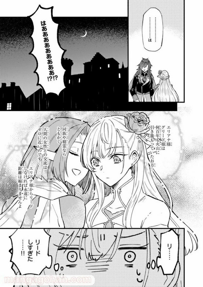 ページ 3 — 第15.3話