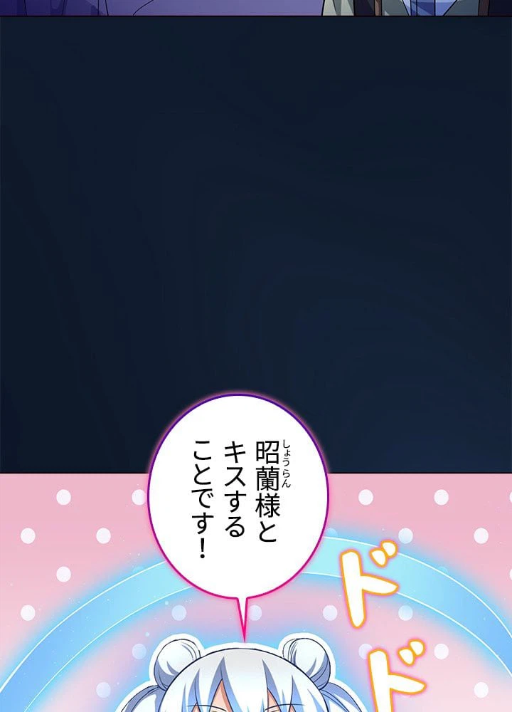 ページ 10 — 第60話