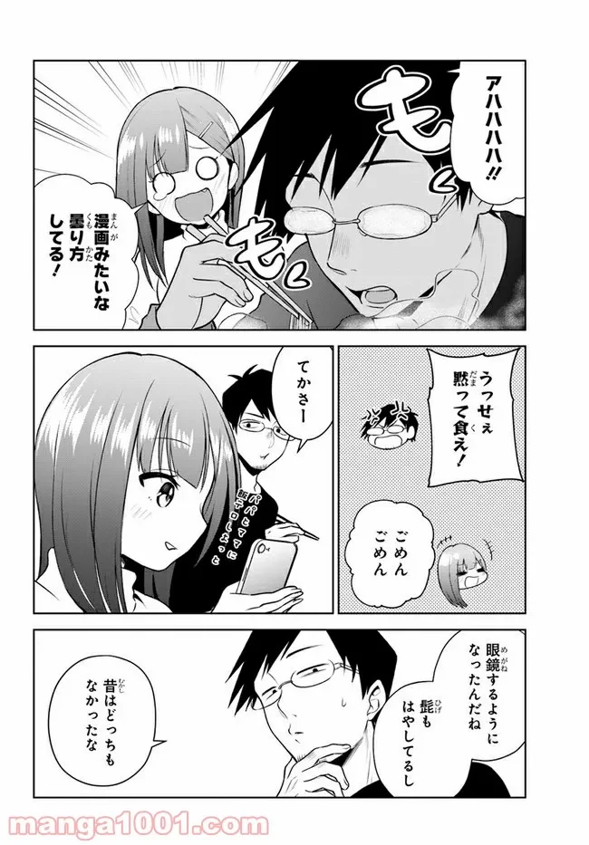 ページ 8 — 第16話