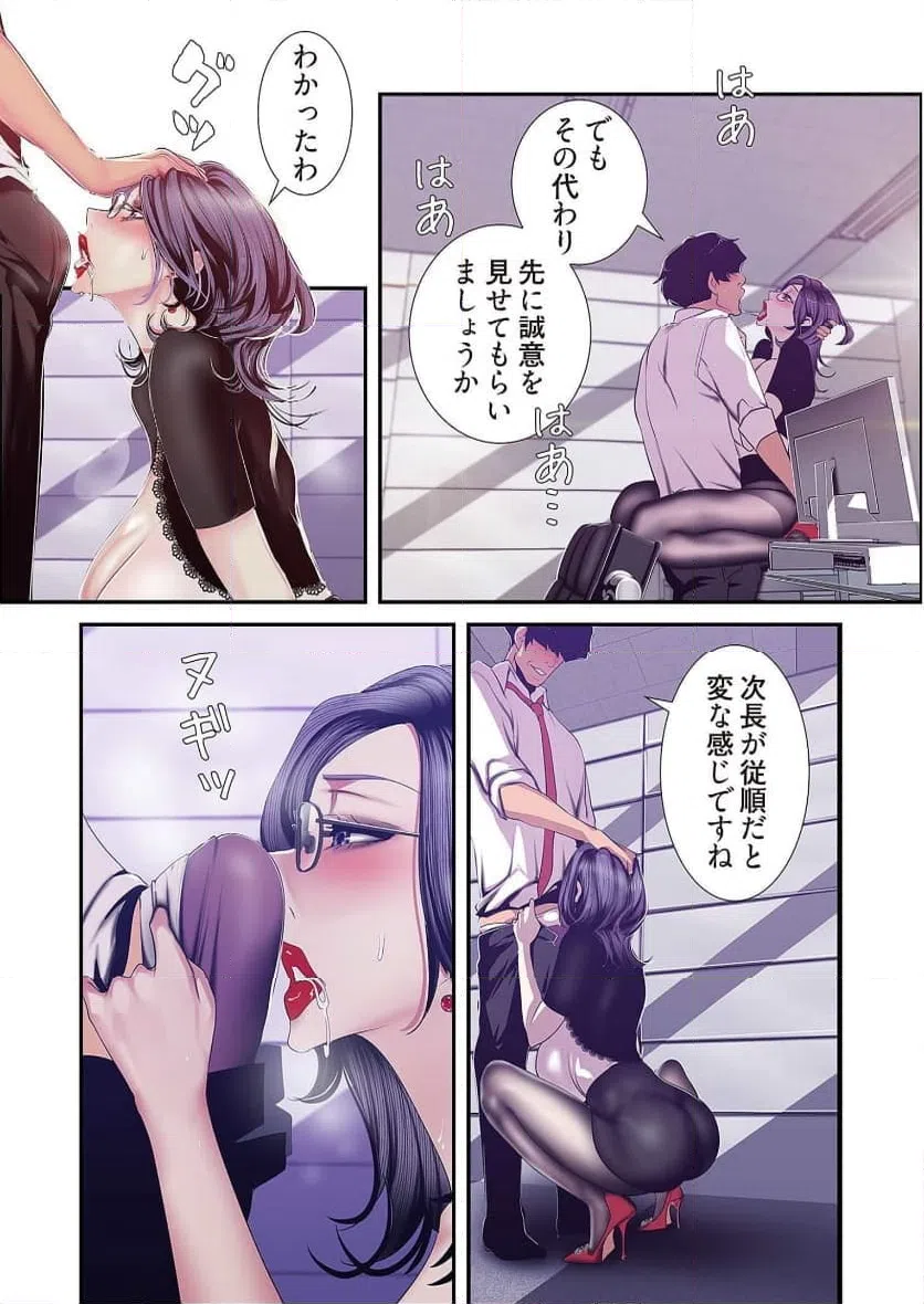 ページ 7 — 第41話