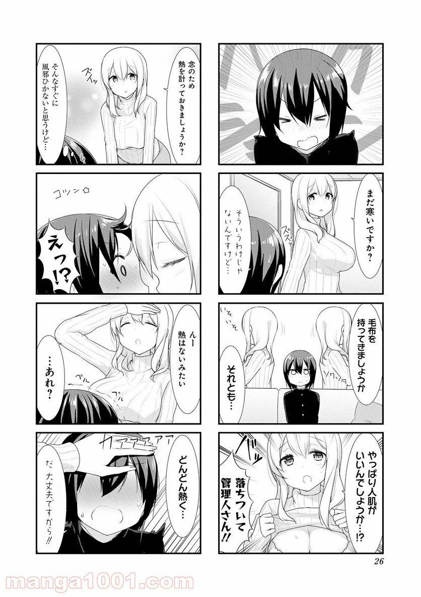 ページ 6 — 第29話