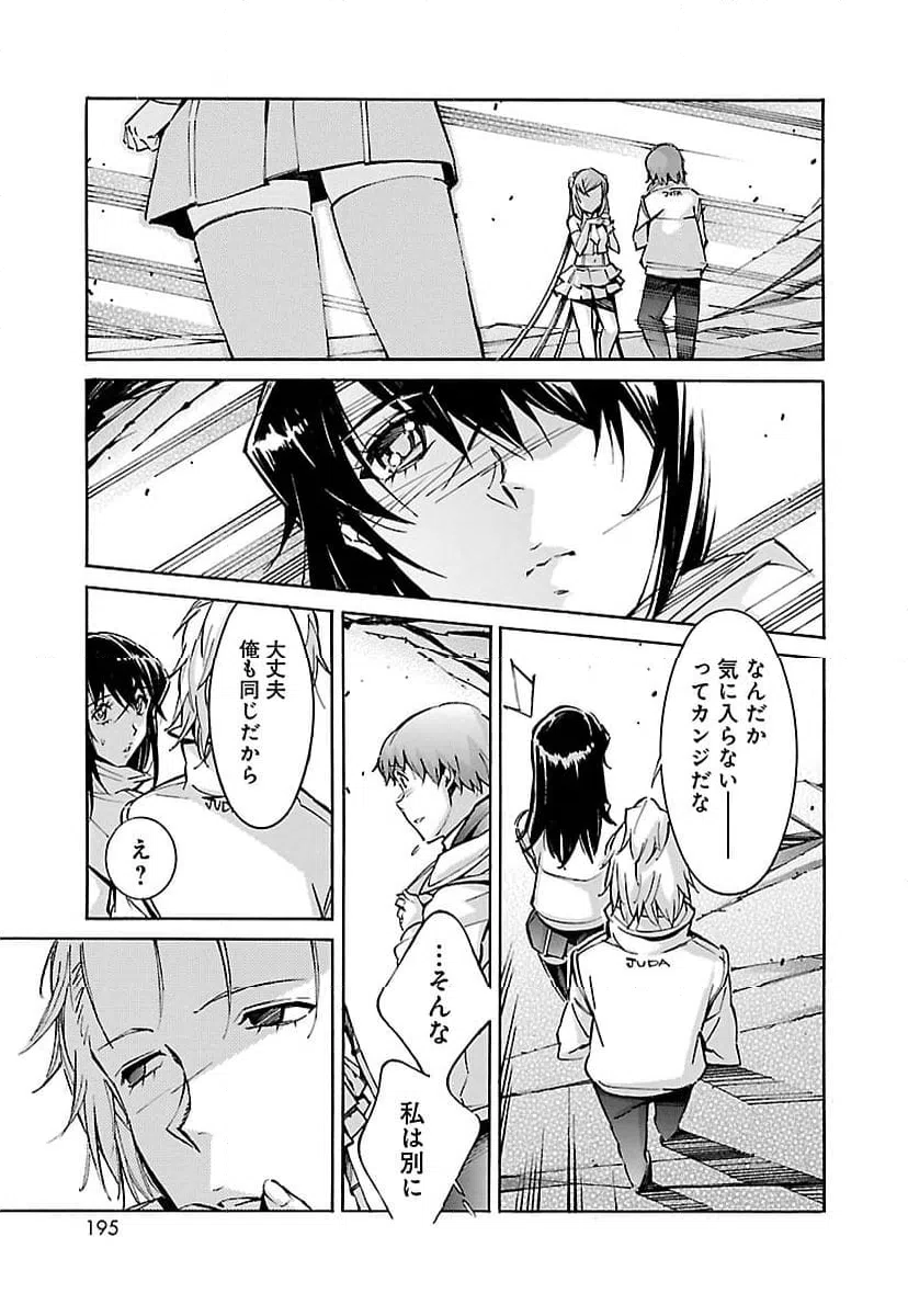ページ 9 — 第49話