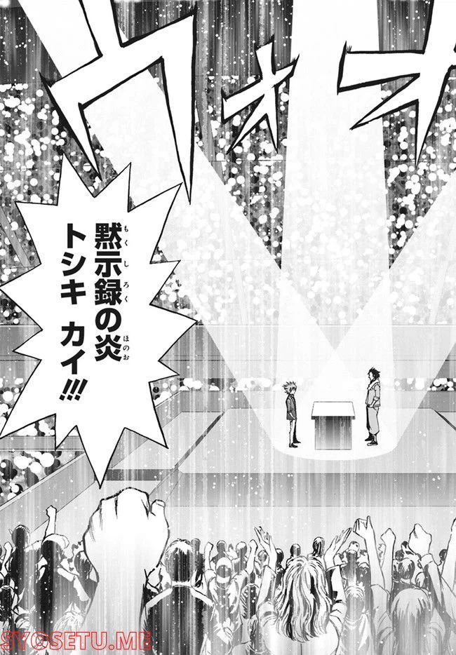 ページ 9 — 第13.2話