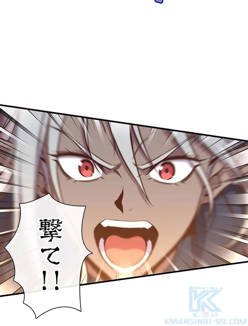 ページ 14 — 第143話